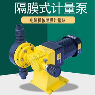 流量16L电磁隔膜计量泵PVC泵头材质带数控到货快