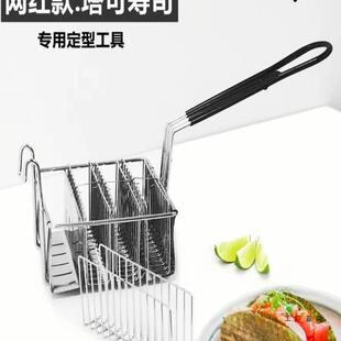 海苔塔可寿司模具四格平底定型炸篮薄饼u型架tacov夹子磨具