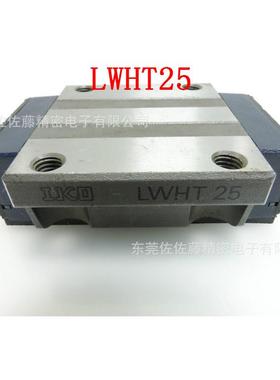 IKO导轨滑块LWHT25LWHT30LWHT35C1BHS2