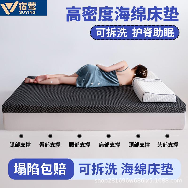 慢回弹加厚记忆棉卧室家用海绵床垫酒店双人垫子学生宿舍单人床褥