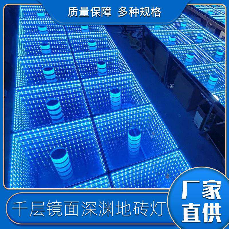 酒吧KTV千层镜面深渊地砖灯led3D立体感应发光立体深渊氛围灯厂家