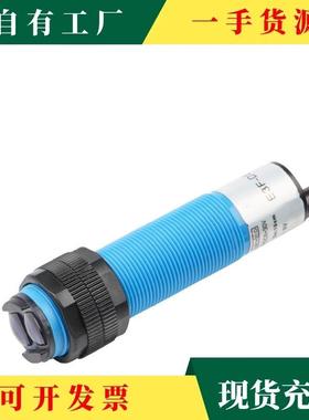 议·红外漫反射光电开关E3F-DS100C1DS100B1DS200B2DS200C2传