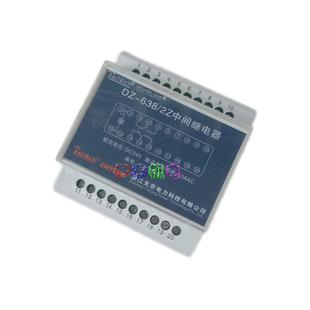 638 厂家供应现货中间继电器DZ 638继电器DZ系列中间继电器DZ