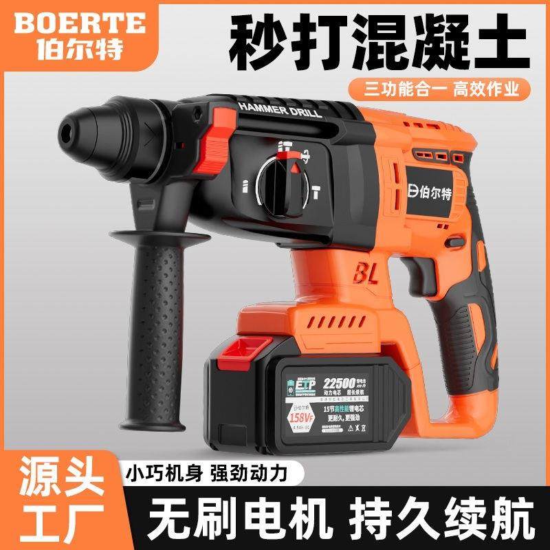 新款无刷充电式电锤电镐三用大功率工业冲击电钻混凝土锂电电锤,五金/工具,其他电线电缆,淘宝优惠券,粉丝福利购,淘宝优惠卷