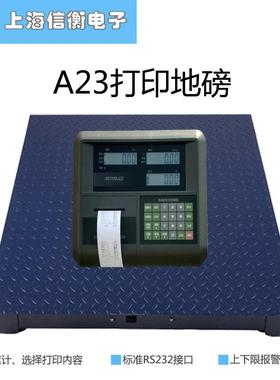 小票打印地磅上海耀华XK3190-A23P电子地磅RS232计重电子平台秤