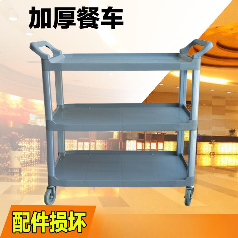 酒店餐厅收餐车收碗车塑料推车三层餐具收集车撤台车饭店送餐车