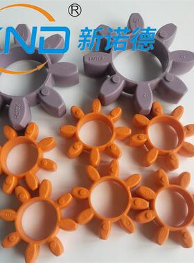 德国原装KTR联轴器聚氨酯梅花弹性体ROTEX-GR55紫色橘黄色梅花垫