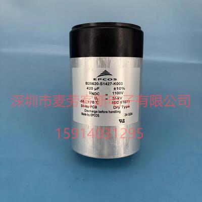 德国原装B25620-S1427-K0031100VDC420UFEPCOS直流滤波电容