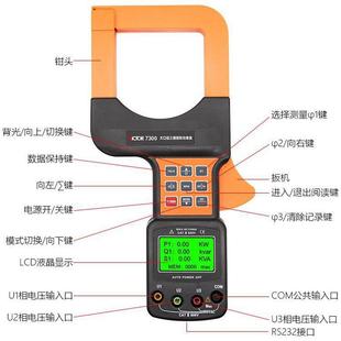 胜利钳形功率表VC7300M电能表现场校验仪相位功率多功能测试表