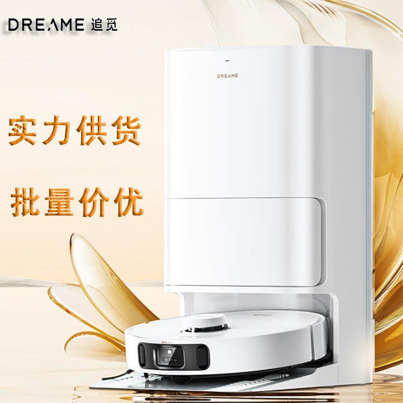 追觅S30ProUltra增强扫地机器人洗扫拖一体自动清洗全自动自集尘,电子元器件市场,其它元器件,淘宝优惠券,粉丝福利购,淘宝优惠卷