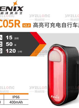 FENIX菲尼克斯高性能自行车前灯BC21R/25R/BC26R/BC30R尾灯BC05R