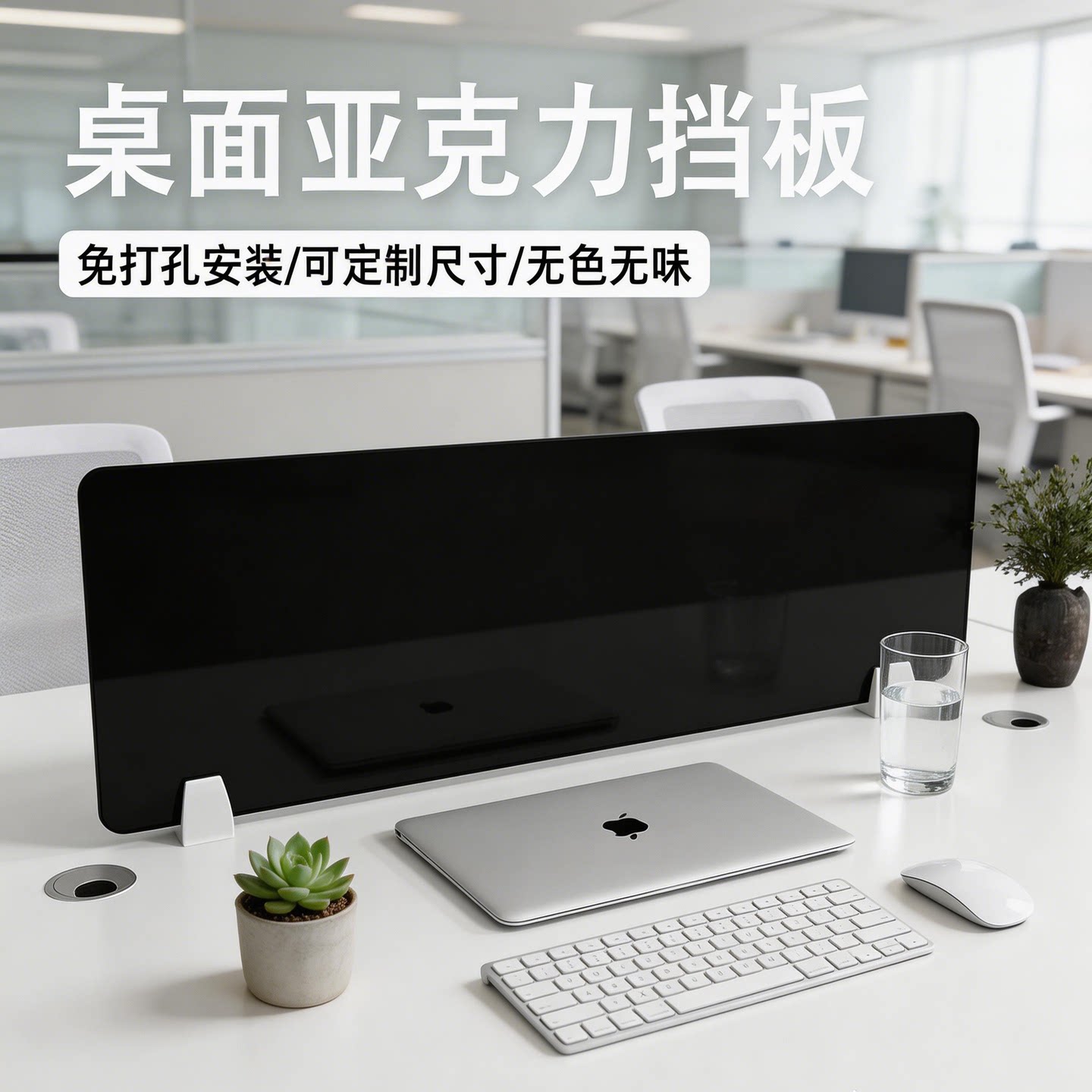 办公桌面亚克力屏风挡板可定制图片