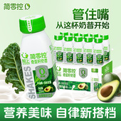 简零控牛油果羽衣甘蓝奇亚籽奶昔酸奶饮品早晚代餐饱腹速食轻上
