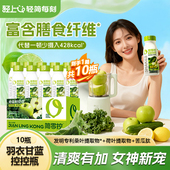 简零控羽衣甘蓝青苹果奇亚籽奶昔早晚轻食代餐营养饱腹代餐控控瓶