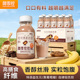 简零控控瓶可可燕麦奶昔含乳饮品高膳食纤维益生元 早晚饱腹代餐