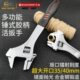 活口扳手多功能活管锤嘴胶扳手两用扳手万用式 活柄迈泊管钳子