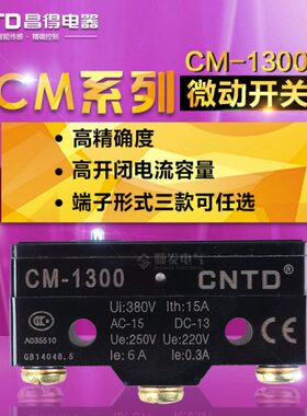 微动开关-0  11 DG行程开关限位开关昌得-  T-LXCMZ13 BN5W0ZC15-