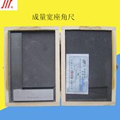 量250宽座角尺50量1 成 315 mm级250 0高精度16040成宽座角尺