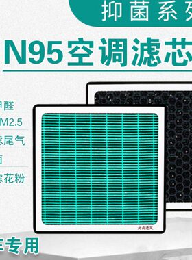 上款汽车汽荣威6专用.20空调滤芯5M221清格器活性炭R//PN95ER适配