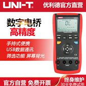 2电感电容高精度电阻多功能电子元 件手持T61表优利德LCR数字电桥U