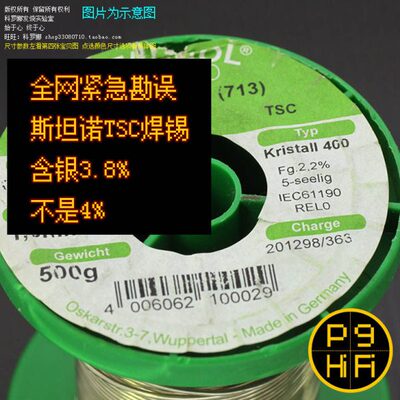 科氏 拆mmSTAN斯坦诺.卷1.08德国名厂银含高无铅焊锡丝%共晶NOL3