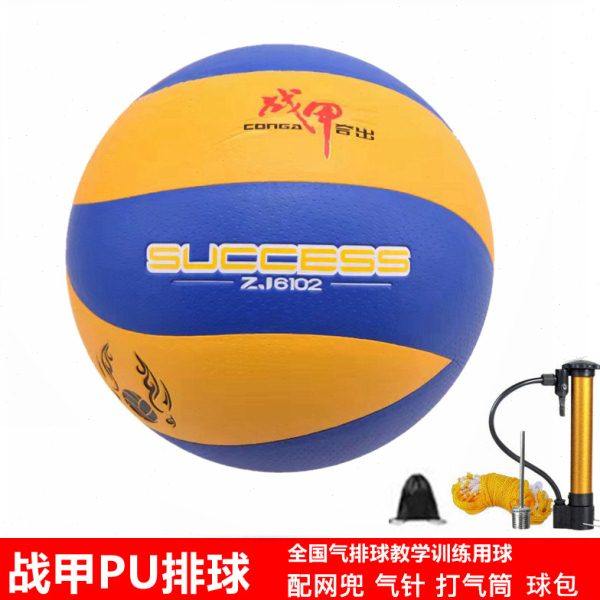 战甲ZJ6102 标准5号排球PU排球比赛排球 学生专用排球,运动/瑜伽/健身/球迷用品,排球,淘宝优惠券,粉丝福利购,淘宝优惠卷