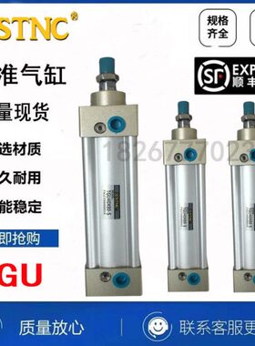 75天//GU010128N5【/025STCA50标准103-/0///索诺S工XCT0206气缸