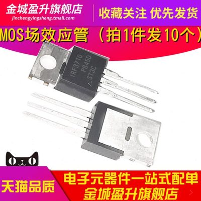 10个) 1RF3710 I插件TO-220逆变器N-CH mos场效应管1RF3710PBF