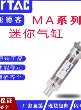 16X7/XX1气缸X/-0032迷你250X50MMA亚德客020-ASCSC405-/25/20SU