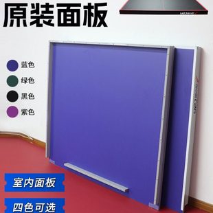 英之杰乒乓球桌面板室内家用可折叠标准乒乓球台面板家庭简易台面