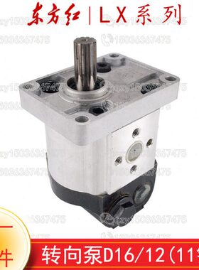 助力向泵120方向30X1LX逆一恒流泵东方红拖拉机泵转配件4L4流拖