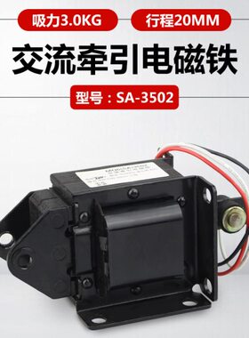 (S20电磁铁2208A3交吸2K电磁铁VQ力程mm)G-350M流牵引推拉式行