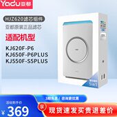 K20亚都6Z620 过滤芯原厂HJKP6S网PIJ5原装 JU组件净化器F 055SF