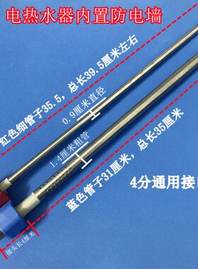 进出50内置5-电热水器绝缘冷热/红W水管1860澳柯FCD蓝色墙电防