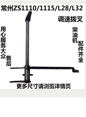 水冷24/S1L发L32511速拨L单缸调1128叉ZZ0///常州常柴常S1柴油机