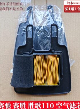 QS1 10歌2A赛驰 3 4Q赛胜10S1-S110/--过滤器滤清器空气滤芯胜C-Q