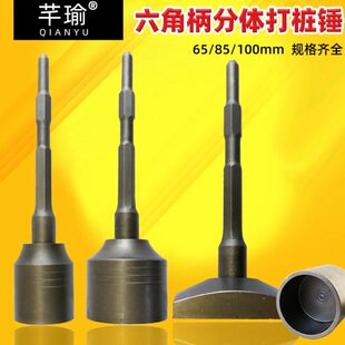 圆管柄头打桩神头锤打桩凹冲击钻膨胀螺丝槽电镐六角锤多功能钢筋