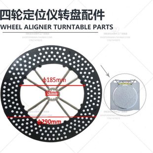 杰奔同款四轮定位仪转角盘配件转盘保支架内盘轴承转盘芯滚珠盘