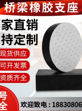 Z矩形座公路滑圆形减震垫Y盆ZJ式F4G动块支式桥梁橡胶支座G四氟板