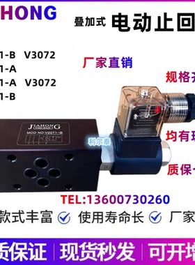 JIAHONG电动止回阀V2071-B V2071-A V3071-A V3071-B V3072 V2072