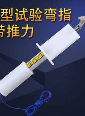 试验弯指探针实验指针安规检测标准试验探棒试验实验销ip1x-ip4x