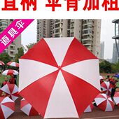 小学创意运动大型手持式 初中生会入场开幕演儿童表道具伞手拿团体