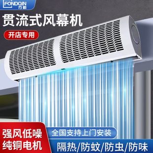 风幕机商用静音风口机风布机超市门口餐饮店商场酒店冷库大风力机