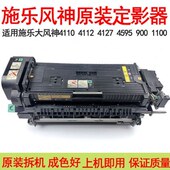414511定影器 950风 027施乐0神4110 12原装 适用拆机 4104590