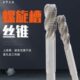 中槽螺旋丝攻孔4568机用丝锥细全平牙磨制高速钢M3盲关工具尖头粗