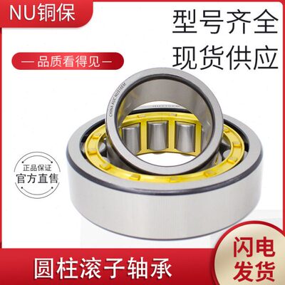 EUN32 9外径轴承径MH192367mm圆柱95度滚M轴承0/ 厚子内6120