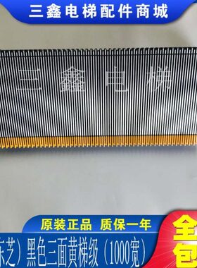 通用级10黑色三宽梯铝合金通用0扶梯级黄自动级面梯梯0边框带边框