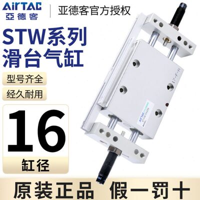 亚德客STW双杆双轴滑台气缸STWA/STWB16*25X50X75X100X125X150S