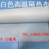 封口机 包邮 械布真空机纯白色耐配件铁氟龙包装 机布绝缘耐热耐高温