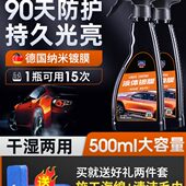 纳米固特威正品 喷雾打蜡上光手车漆镀膜汽车镀膜剂水晶喷液体镀晶